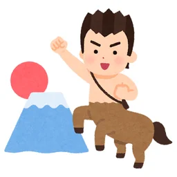 けのーーーーび