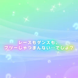 まい