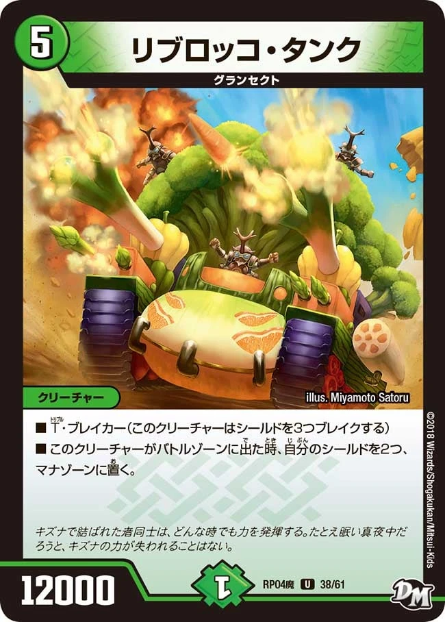 リブロッコ・タンク FRONT