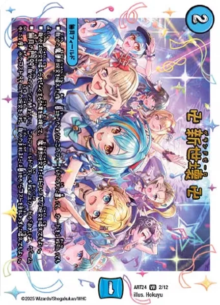 DMART-24 神アート 魔法少女アイドル「Girl Mage」 ～偶像魔導具集
