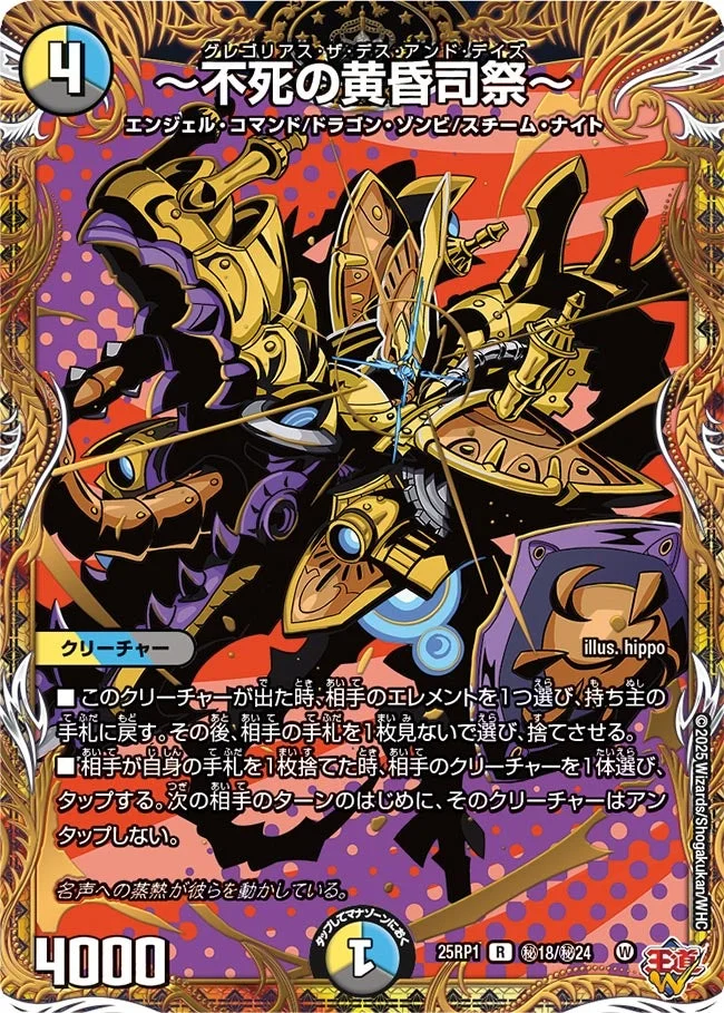 光水闇邪眼帝】デッキ解説wiki | デュエル・マスターズ | TCG PORTAL