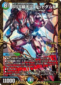SSS級天災 デッドダムド (DMPROMOY21 P28/Y21) - -