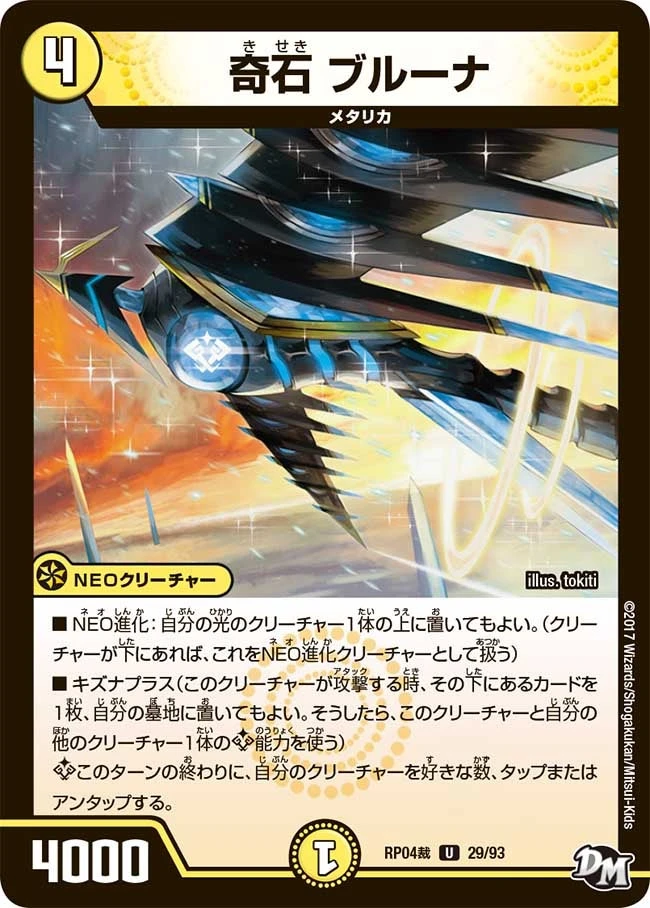 奇石 ブルーナ FRONT