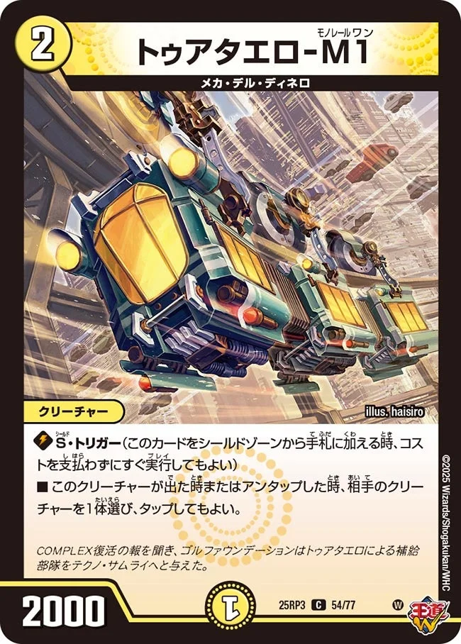 トゥアタエロ-M1 (DM25RP3 54/77)