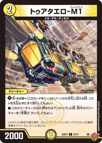 トゥアタエロ-M1 (DM25RP3 54/77) - C