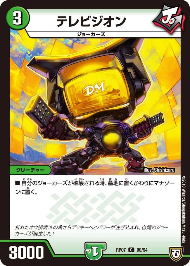 テレビジオン FRONT