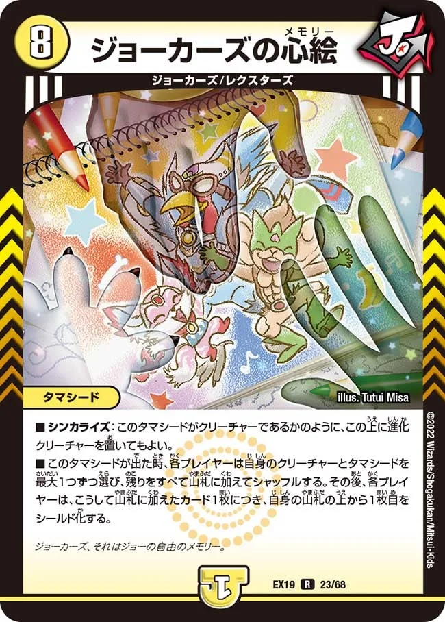 ドロマーライオネルデッキ | デュエル・マスターズ 投稿デッキ | TCG
