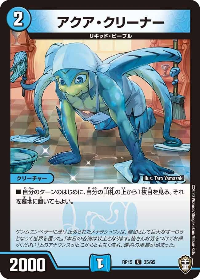 アクア・クリーナー FRONT
