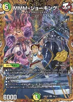 MMM-ジョーキング (26SD1N 2㊙︎/12) - シークレット