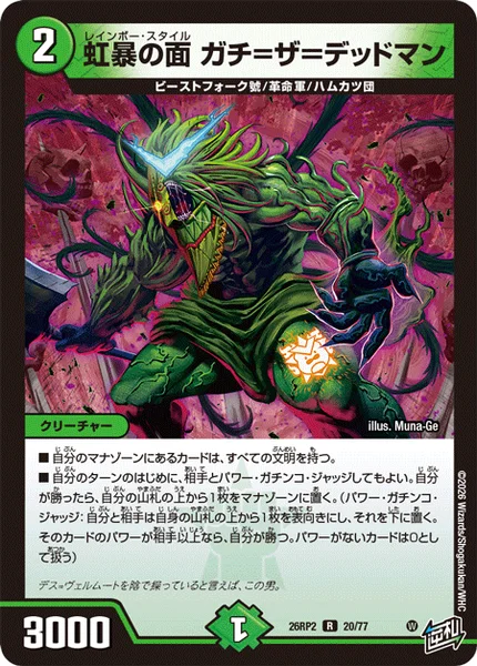 デュエル・マスターズ カード一覧 | TCG PORTAL