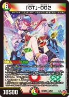 「GT」-002 (DM25RP3 8/77) - VR