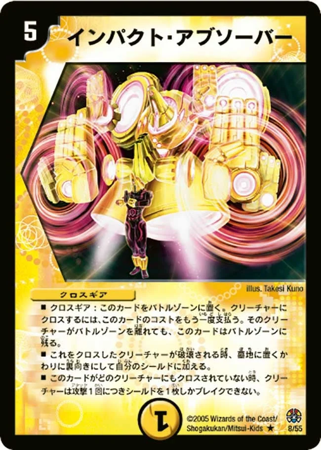 インパクト・アブソーバー (DM16 8/55)