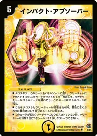 インパクト・アブソーバー (DM16 8/55) - R