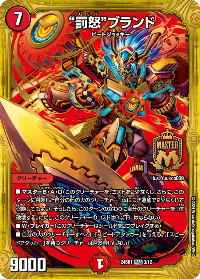 赤単我我我 | デュエル・マスターズ 投稿デッキ | TCG PORTAL
