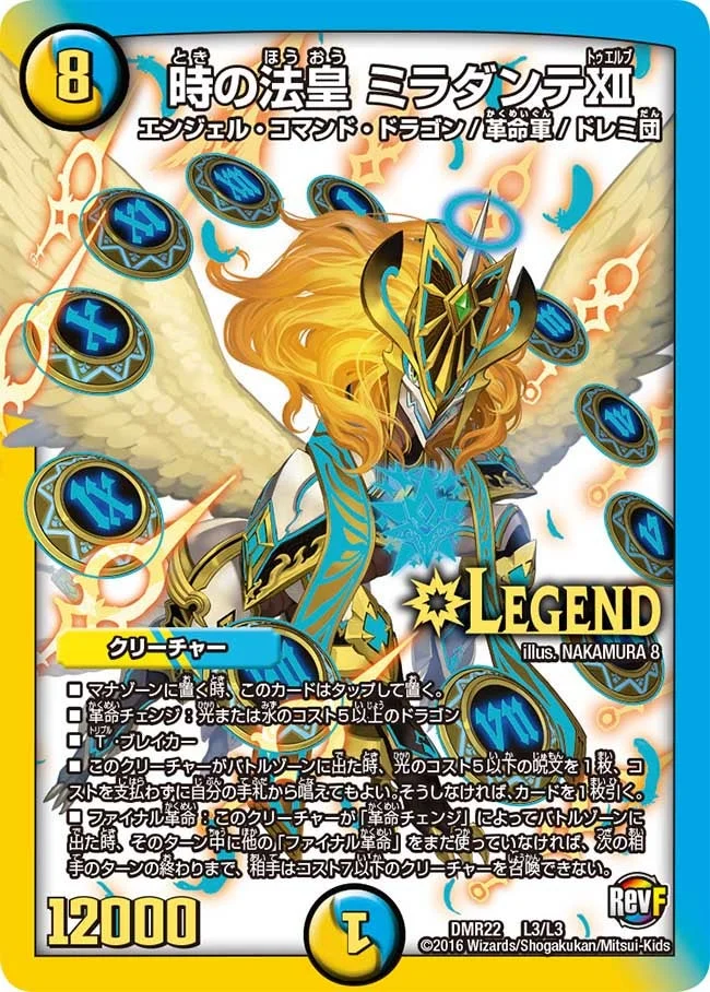 ミラダンテ 解禁祭 | デュエル・マスターズ 投稿デッキ | TCG PORTAL