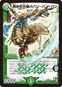 恵みの大地ババン・バン・バン (DMPROMOY12 P43/Y12) - SR