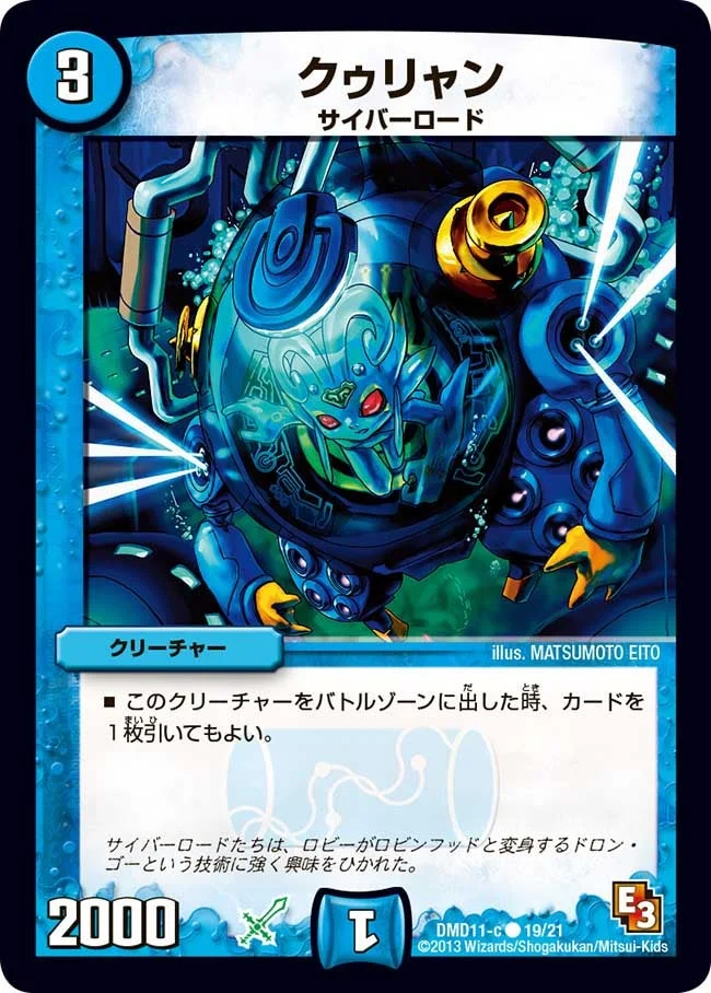 クゥリャン (DMD11 19/21)