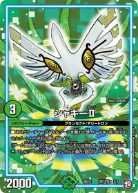 シャギーⅡ (DMBD12 J2/J7) - -