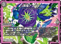 零星アンバラン (DMPROMOY18 72/Y18) - U