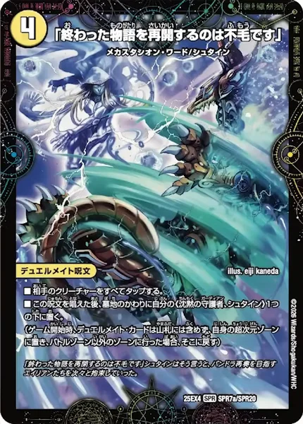 ナイルの白黒シュタインメカ | デュエル・マスターズ 投稿デッキ | TCG