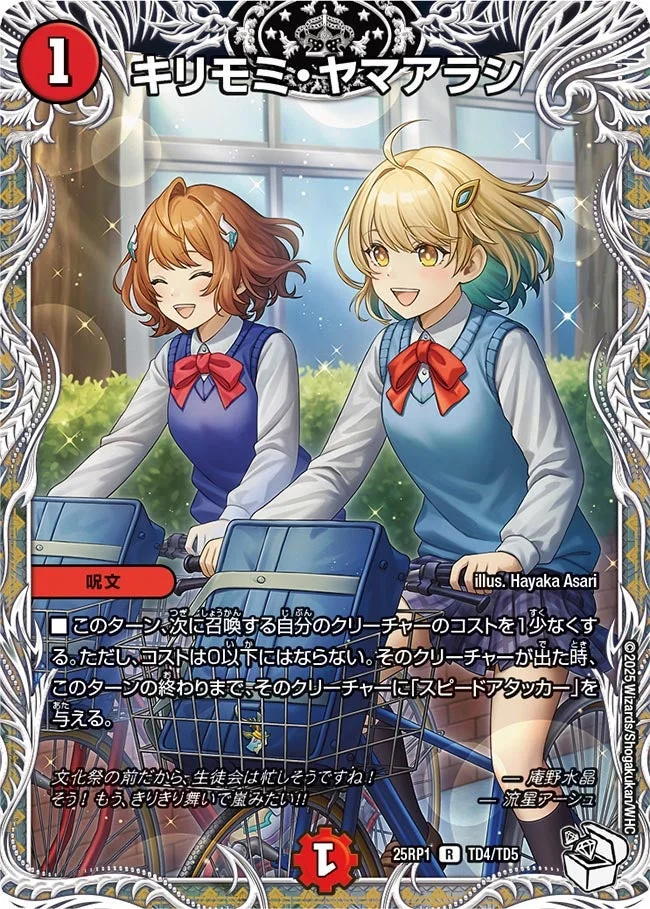 光水火ゴスペル】デッキ解説wiki | デュエル・マスターズ | TCG PORTAL