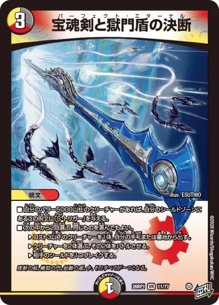 デイガファイアーバード | デュエル・マスターズ 投稿デッキ | TCG PORTAL