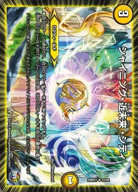 シャイニング・近未来・シティ (DMR21 33/94) - U