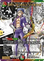 CRY-S-MAX ジャオウガ - デュエマwiki・相場価格 | TCG PORTAL