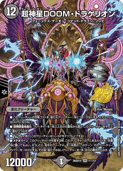 墓地ソース | デュエル・マスターズ 投稿デッキ | TCG PORTAL