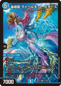 海姫龍 ライベルモット・ビターズ (DMEX12 S7/S20) - SR