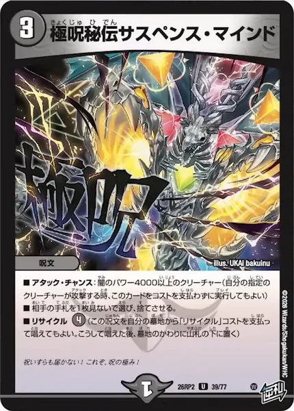 デュエル・マスターズ | TCG PORTAL