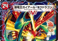 ガイアール・カイザー 裏面 (DMEX15 3/50)