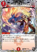 「ひっくり返したれやぁぁぁ!!」 (25EX4 T6/T30) - 黒トレジャー