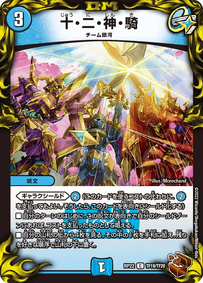 青白ウィリデ | デュエル・マスターズ 投稿デッキ | TCG PORTAL