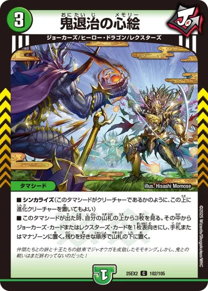 リースモモキング | デュエル・マスターズ 投稿デッキ | TCG PORTAL