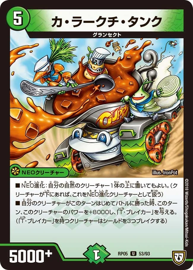 カ・ラークチ・タンク FRONT