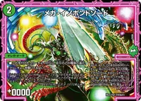 メガ・イノポンドソード (DMEX08 192/???) - -