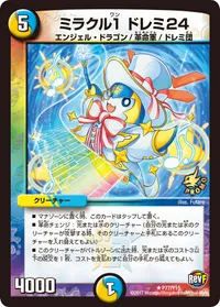ミラクル1 ドレミ24 (DMPROMOY15 P77/Y15) - R