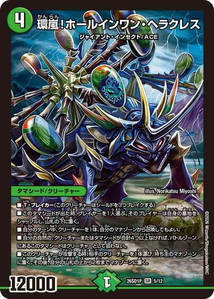 カウンターバイケン】デッキ解説wiki | デュエル・マスターズ | TCG
