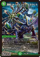 環嵐！ホールインワン・ヘラクレス (26SD1P 5/12) - SR