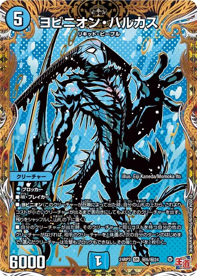 ヨビニオン・ハルカス FRONT