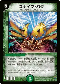 スナイプ・バグ (DM14 35/110) - R