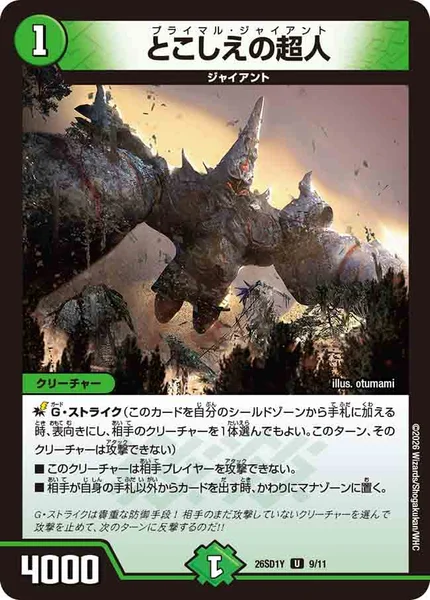 OBmaker | デュエル・マスターズ 投稿デッキ | TCG PORTAL
