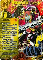 魔導具の巨匠、ミロク (25EX4 SPR4㊙/SPR20) - シークレット