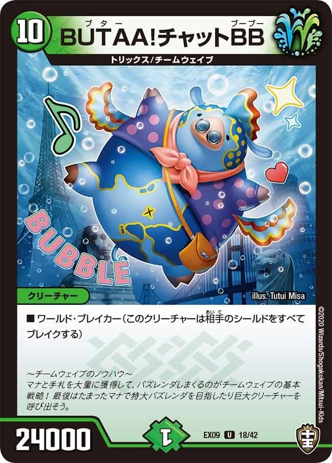 BUTAA！チャットBB FRONT