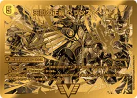 天獄の正義 ヘブンズ・ヘブン (DMEX06 DK2/DK6) - VIC