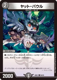 ヤット・パウル (DM22EX2 62/75) - C