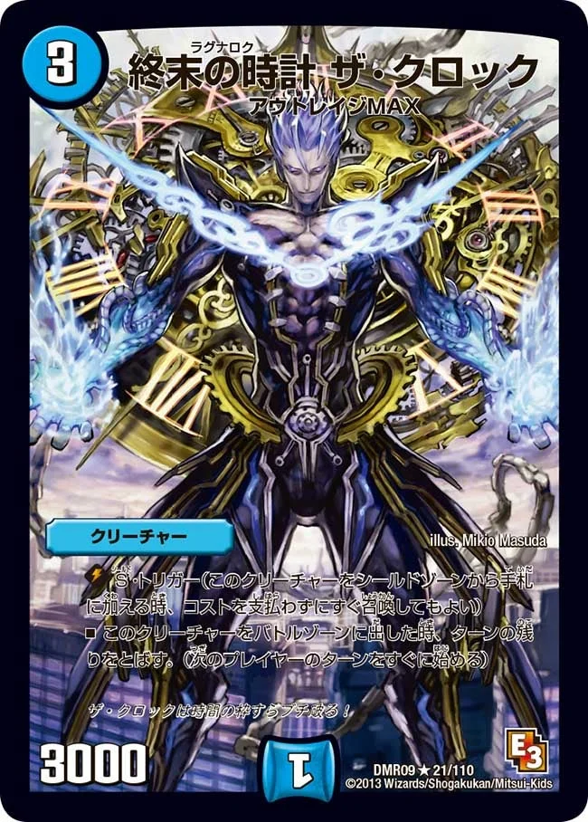 クローシスバイク　デュエルマスターズ デュエルマスターズ クローシスバイク デッキ構築済み クローシス