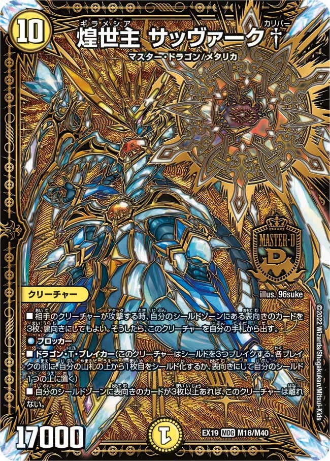 裁きデッキ | デュエル・マスターズ 投稿デッキ | TCG PORTAL