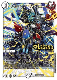 ブラッキング・ザ・ジョニー (DMEX06 3/98) - LEG